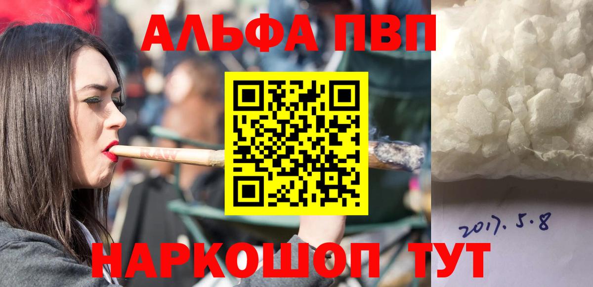 Alfa_PVP Соль  A-PVP СК  Армавир  Вход с VPN  A-PVP мука 