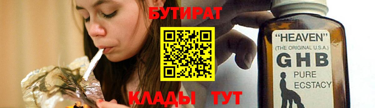 Армавир  Бутират BDO  Вход с VPN 