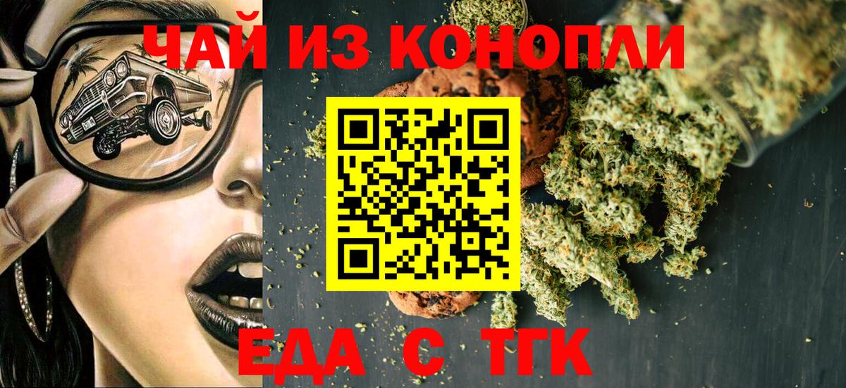 Армавир  Cannafood марихуана  Вход с VPN 