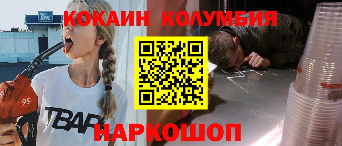 Армавир  купить закладку  Cocaine FishScale  Вход с VPN  Cocaine 97% 