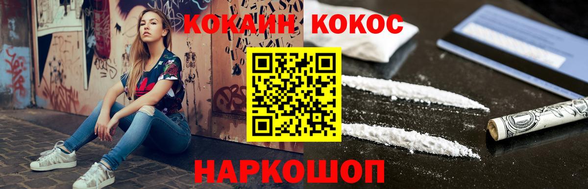 COCAIN Боливия Армавир