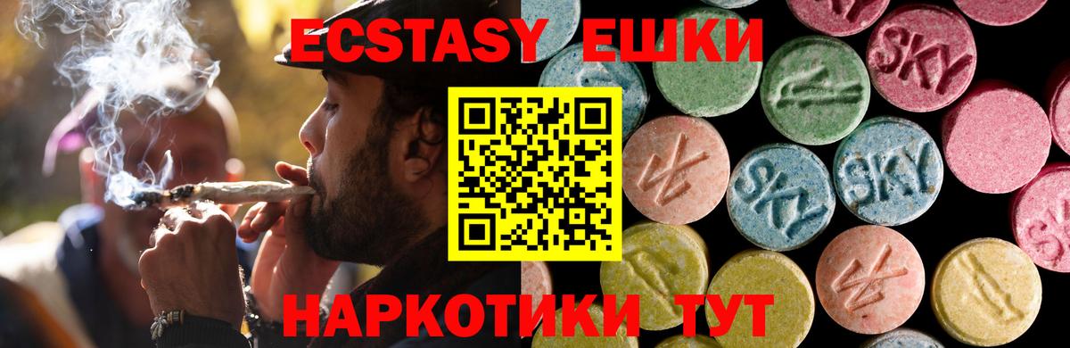 Армавир  нарко площадка наркотические препараты  Экстази Cube  Ecstasy  Вход с VPN  Экстази Дубай 
