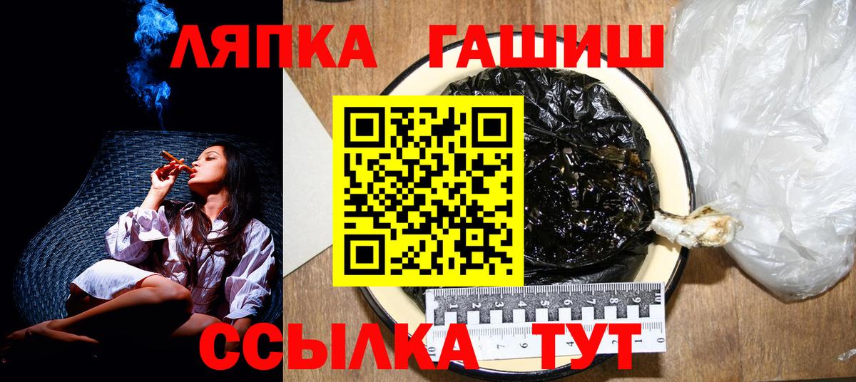 Гашиш убойный  Вход с VPN  Гашиш хэш  Армавир 