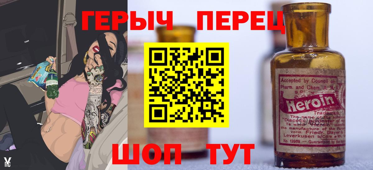 Героин белый  ГЕРОИН  Армавир  Вход с VPN 