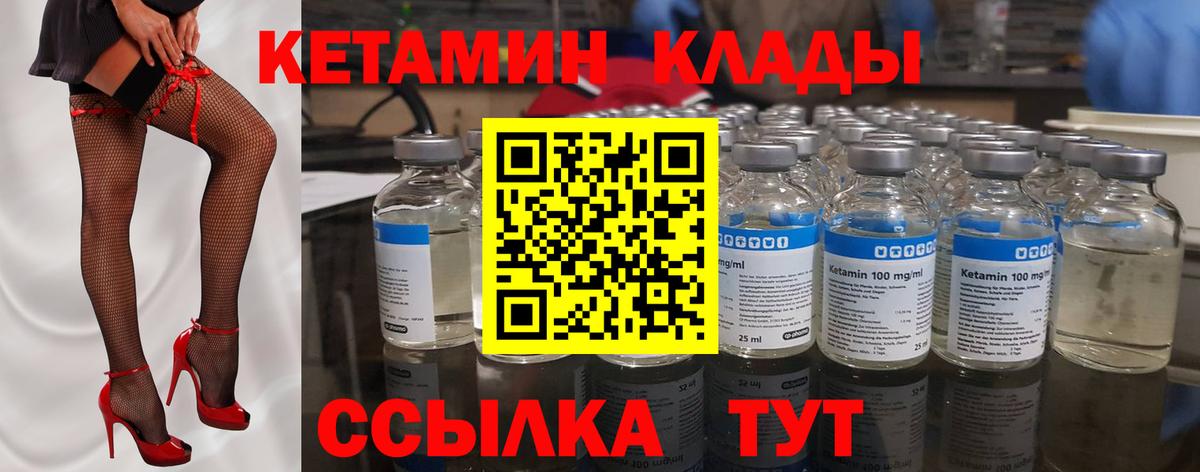Армавир  это клад  Вход с VPN  Кетамин ketamine 