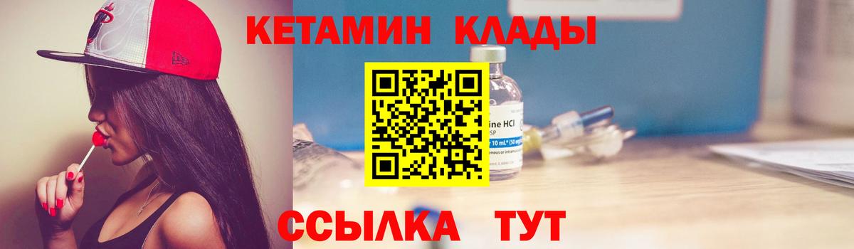 Кетамин ketamine Армавир