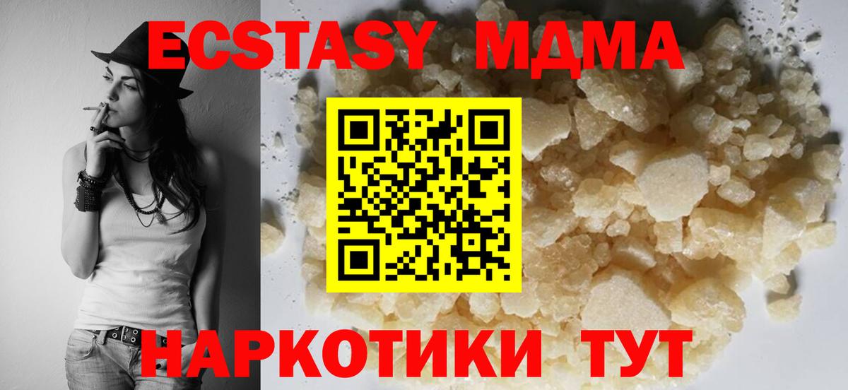 МДМА Molly  Вход с VPN  Армавир  MDMA Molly 