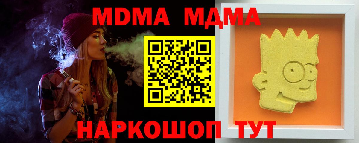 MDMA crystal Армавир