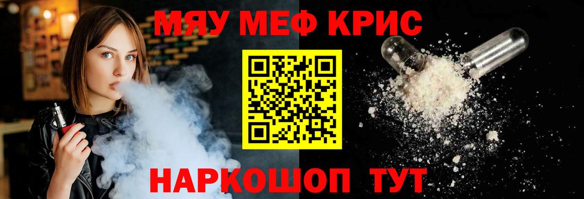 Мефедрон мука Армавир