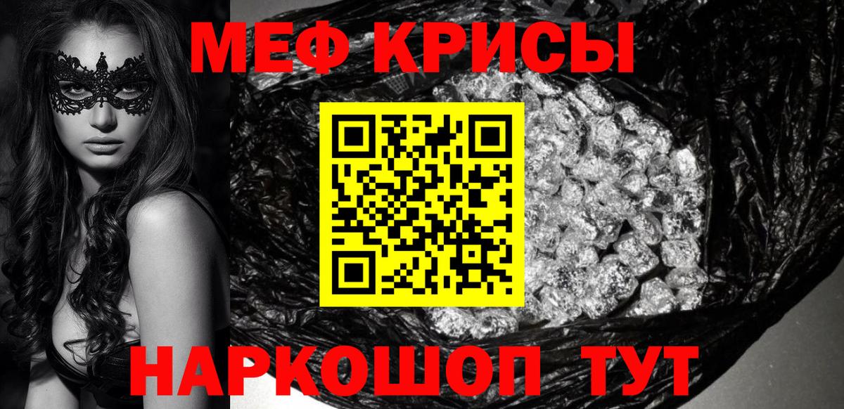 Армавир  МЕФ  Меф  МЕФ 4 MMC  Меф мяу мяу  Вход с VPN 