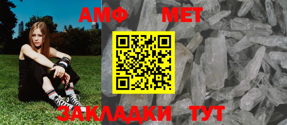 Первитин Декстрометамфетамин 99.9%  Вход с VPN  Армавир 