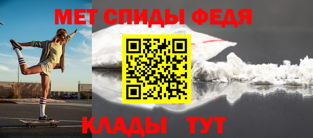 МЕТАМФЕТАМИН кристалл Армавир