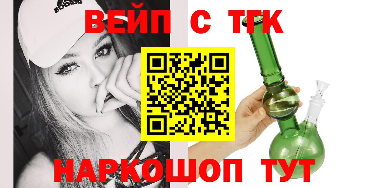Дистиллят ТГК вейп Армавир