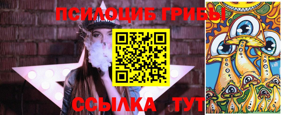 Псилоцибиновые грибы ЛСД Армавир