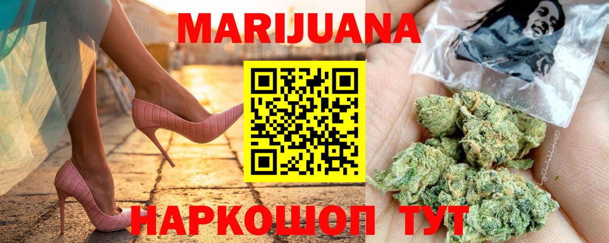 Марихуана ГИДРОПОН Армавир